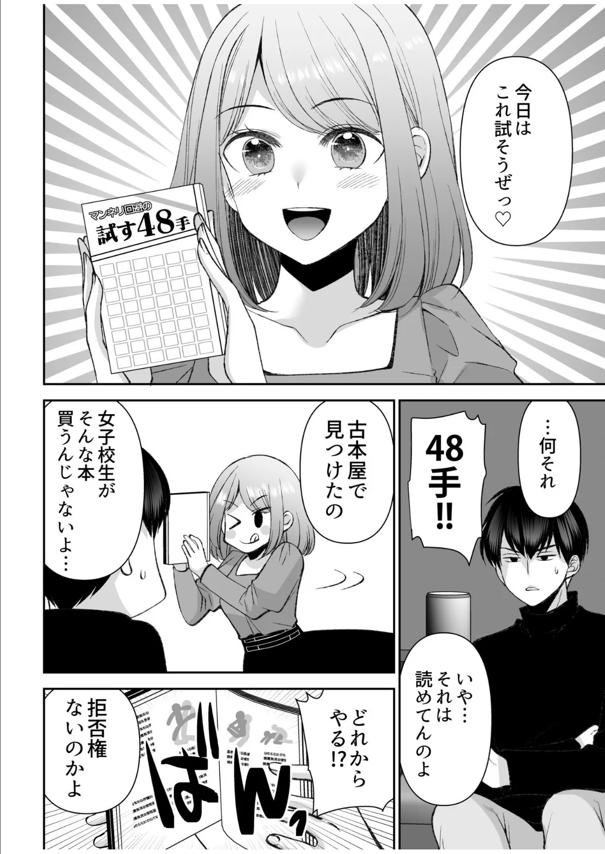 「まって…そこキモチよすぎるっ!」挿れたがりな契約カノジョの奥をコンコン【電子単行本】vol.3【通常版】 8ページ