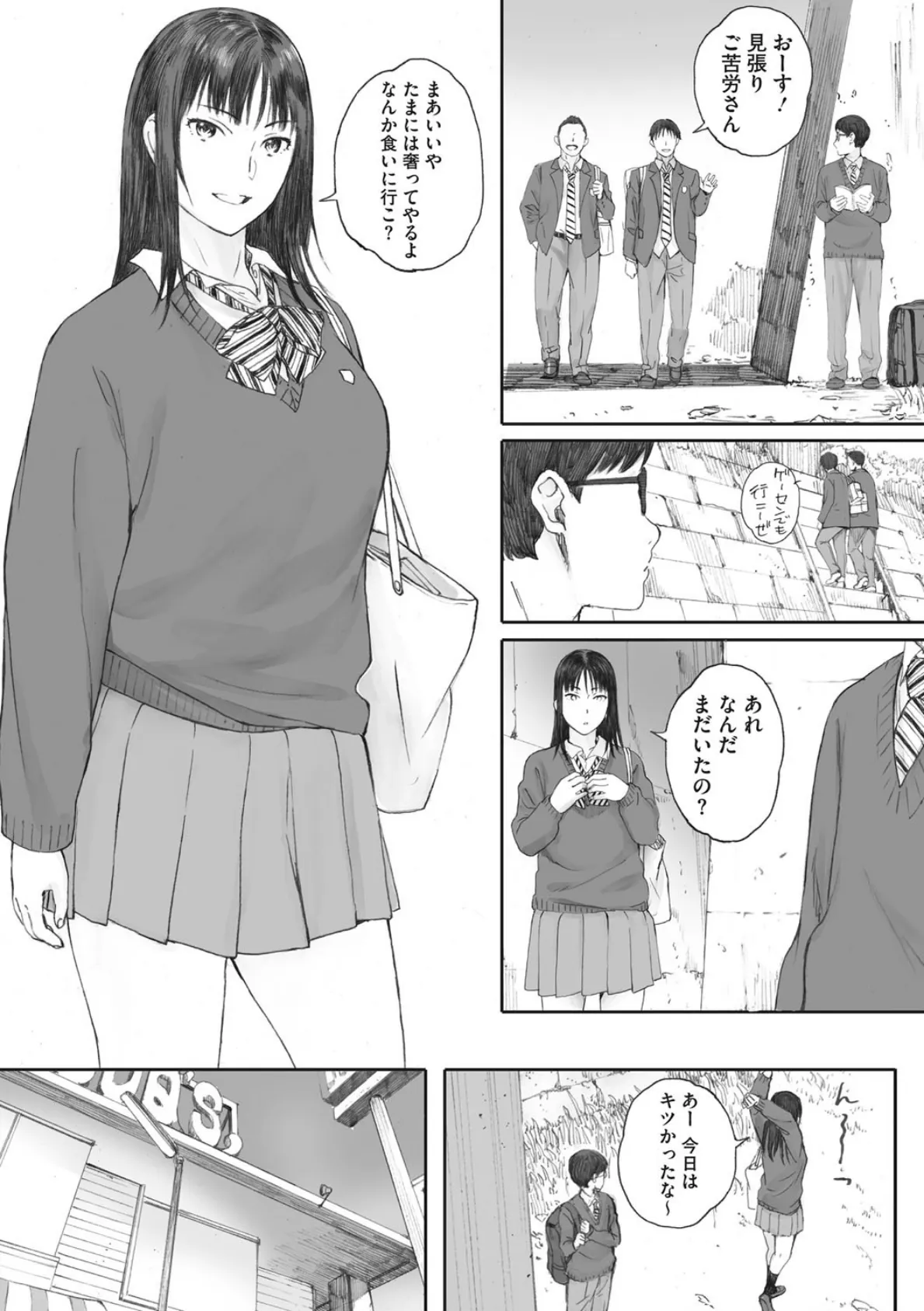 メリーさんは愛されたい【単話】 10ページ
