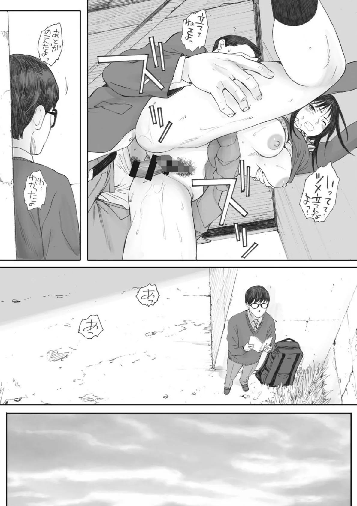 メリーさんは愛されたい【単話】 9ページ