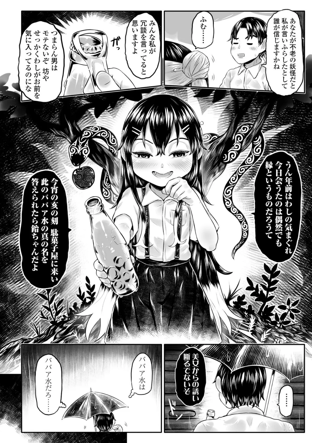 姉貴とのハジメテはこたつの中。 【合本版】 12 12ページ