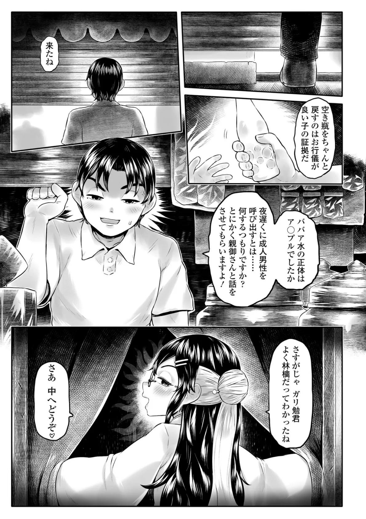 姉貴とのハジメテはこたつの中。 【合本版】 12 15ページ