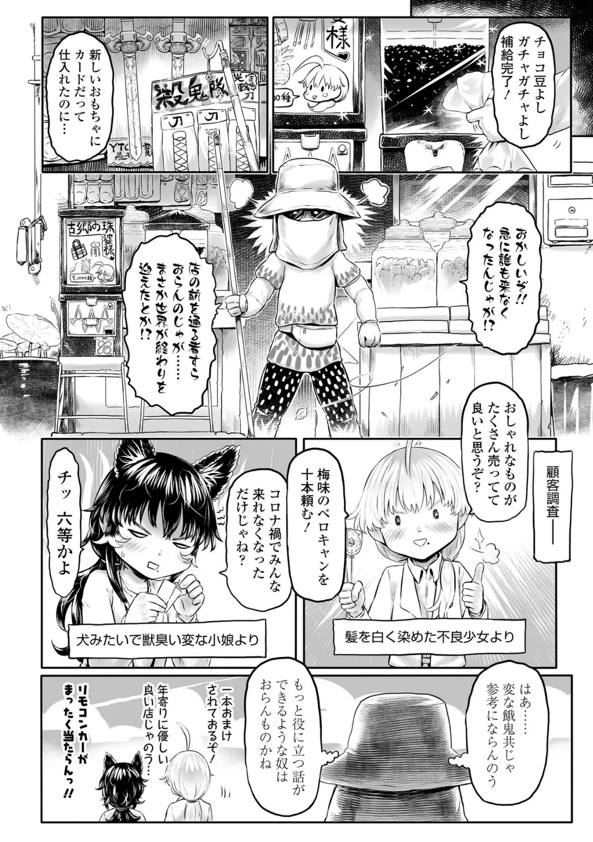 姉貴とのハジメテはこたつの中。 【合本版】 12 6ページ
