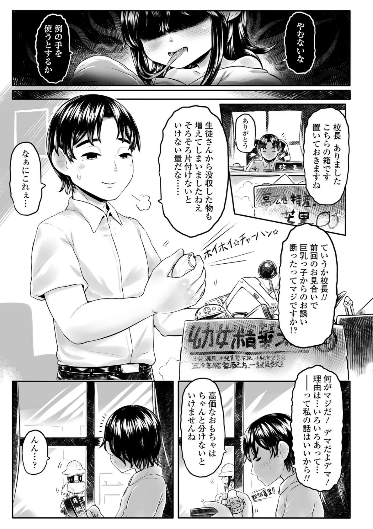 姉貴とのハジメテはこたつの中。 【合本版】 12 7ページ