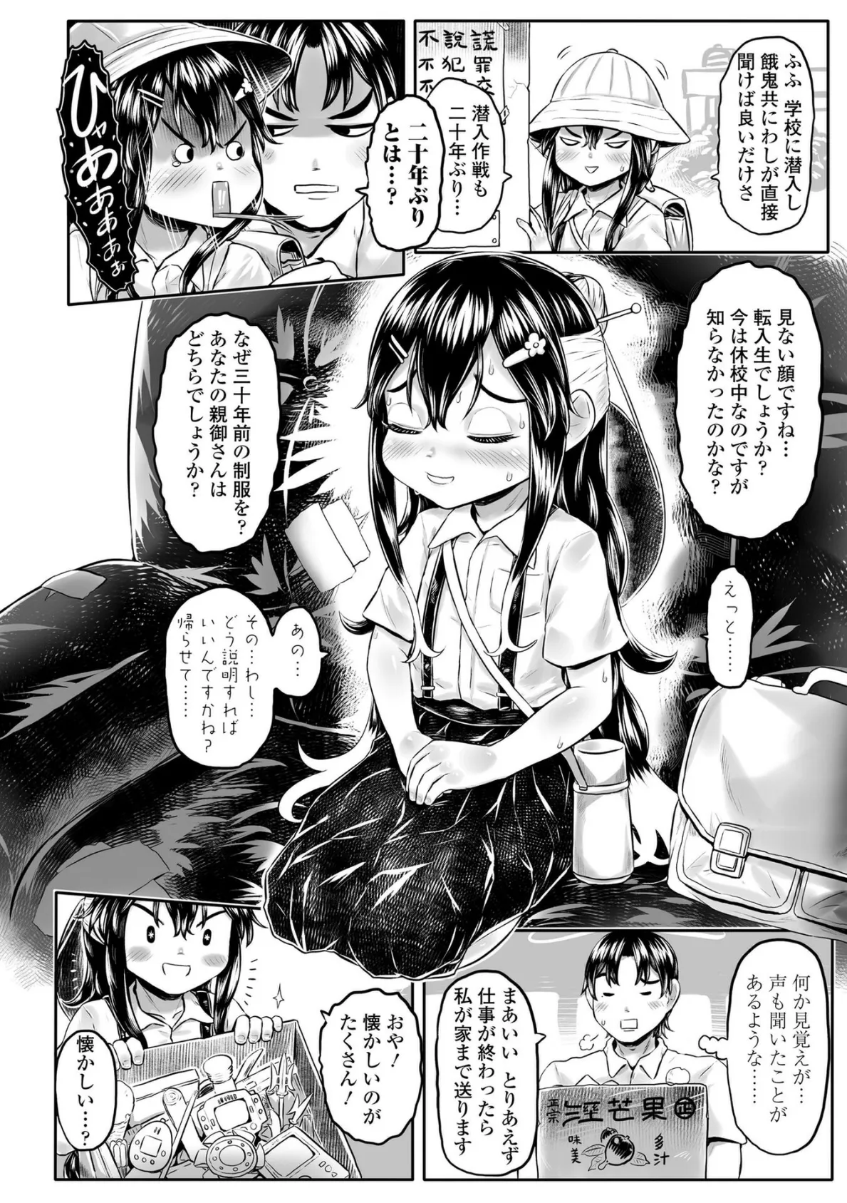 姉貴とのハジメテはこたつの中。 【合本版】 12 8ページ