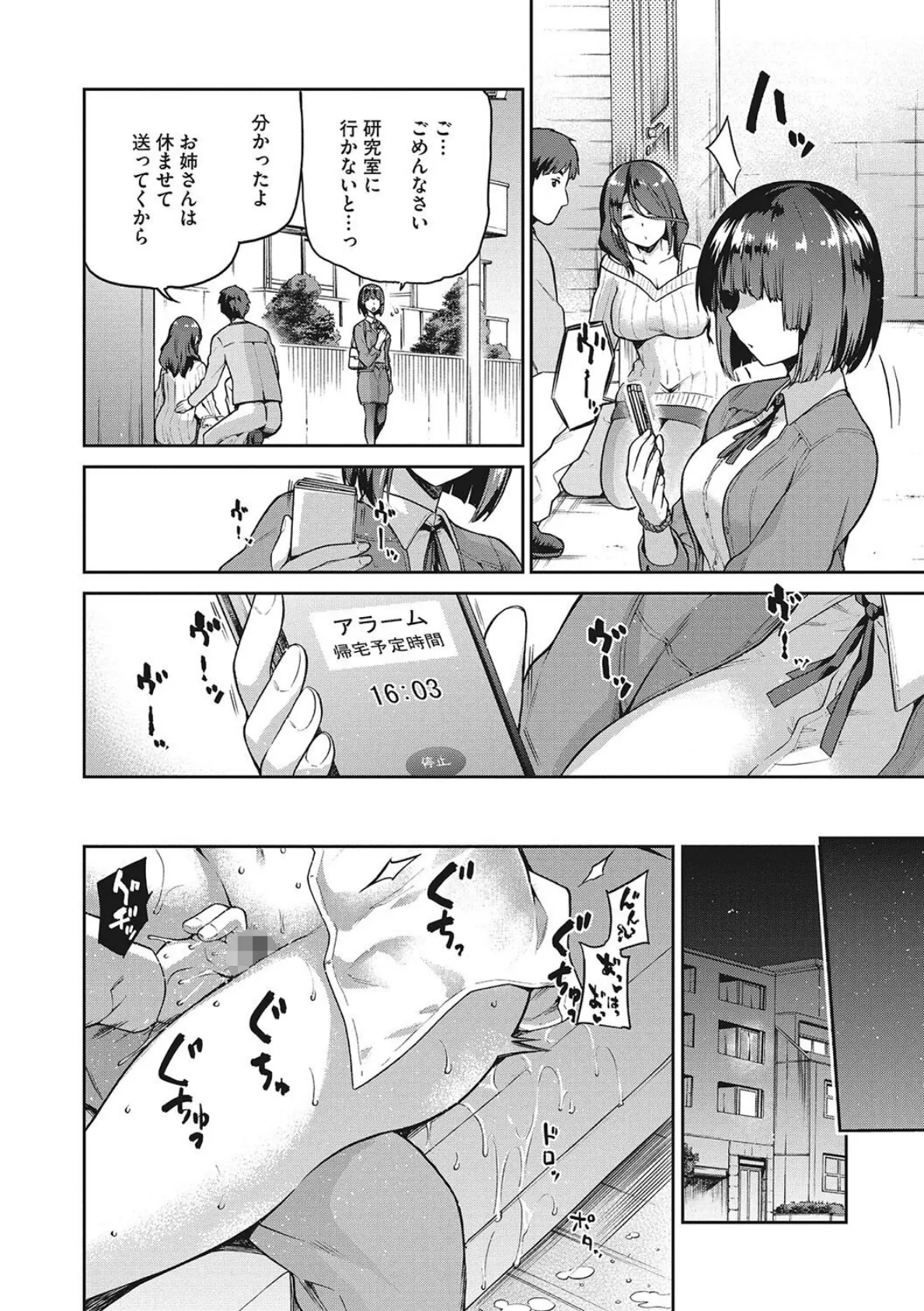 なぐさみ螺旋 姉妹の裏表【デジタル特装版】 14ページ