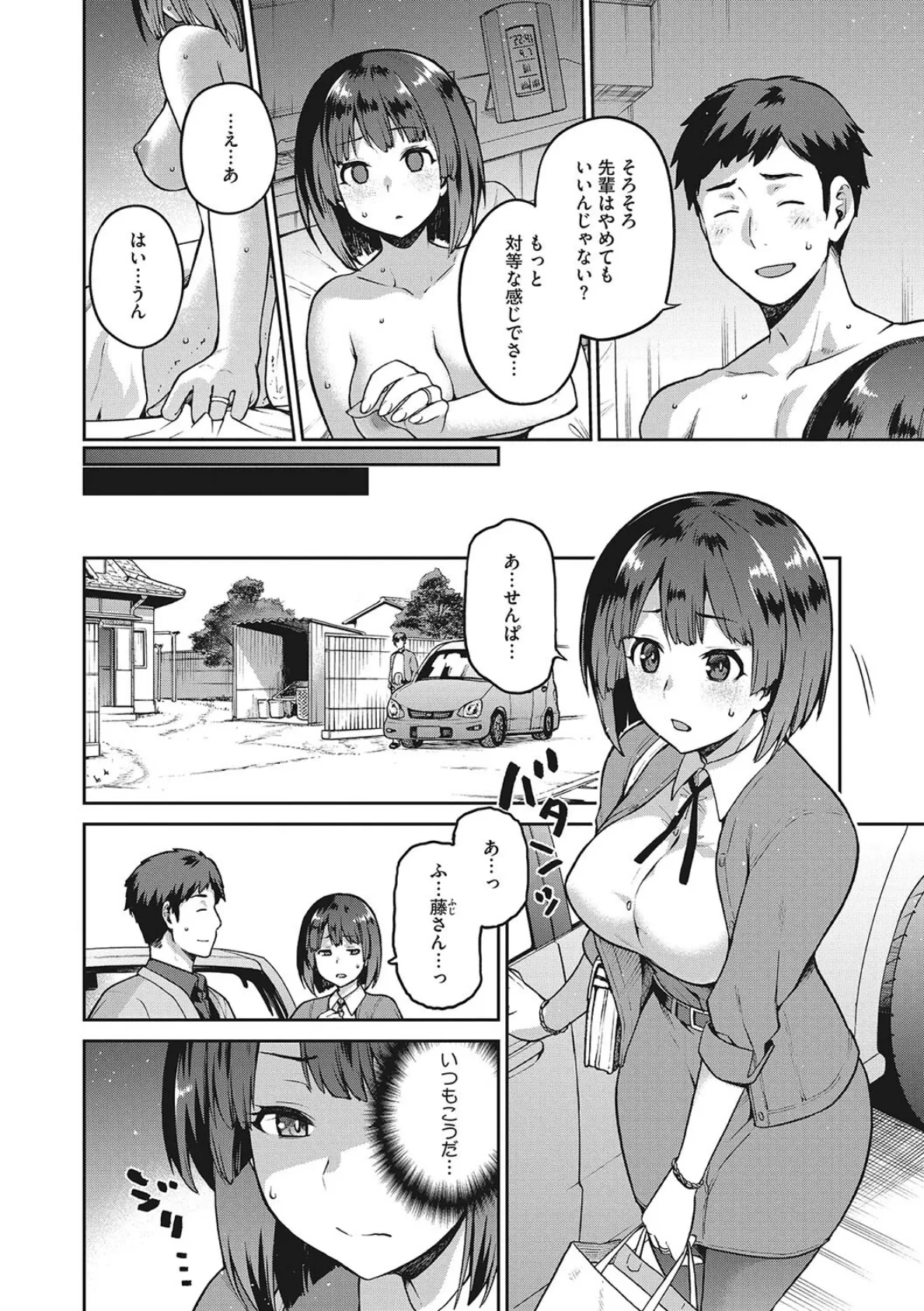 なぐさみ螺旋 姉妹の裏表【デジタル特装版】 8ページ