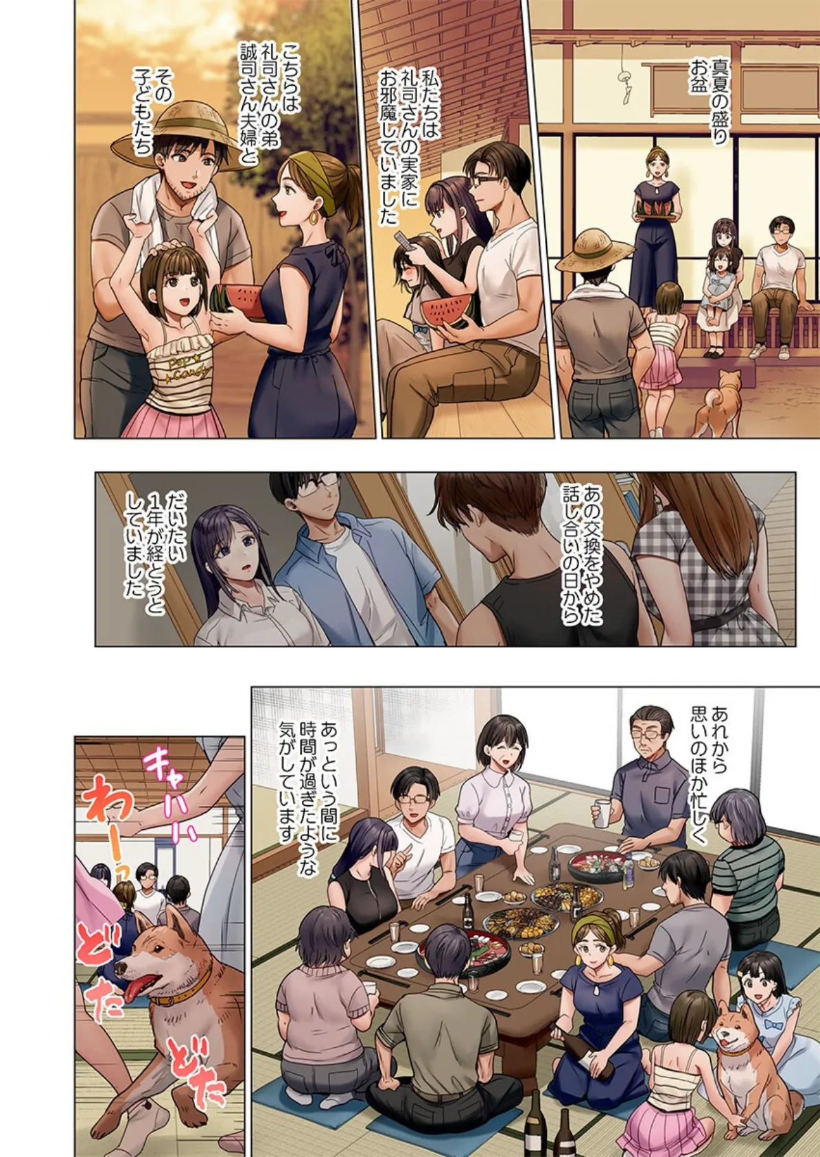 夫婦交歓〜一度シたら戻れない…夫よりスゴい婚外セックス〜45 4ページ
