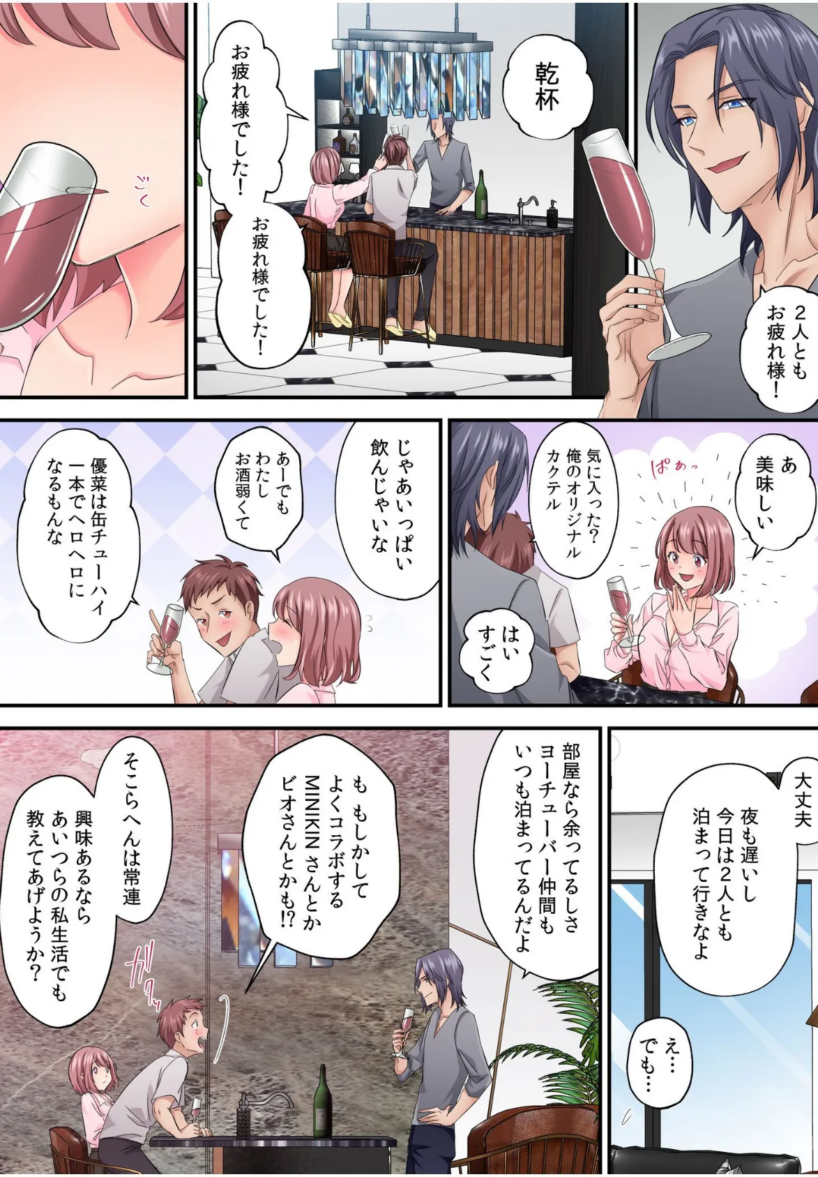 そのカップルチャンネルはNTRセックスで有名になった【電子単行本】【デジタル特装版】 15ページ