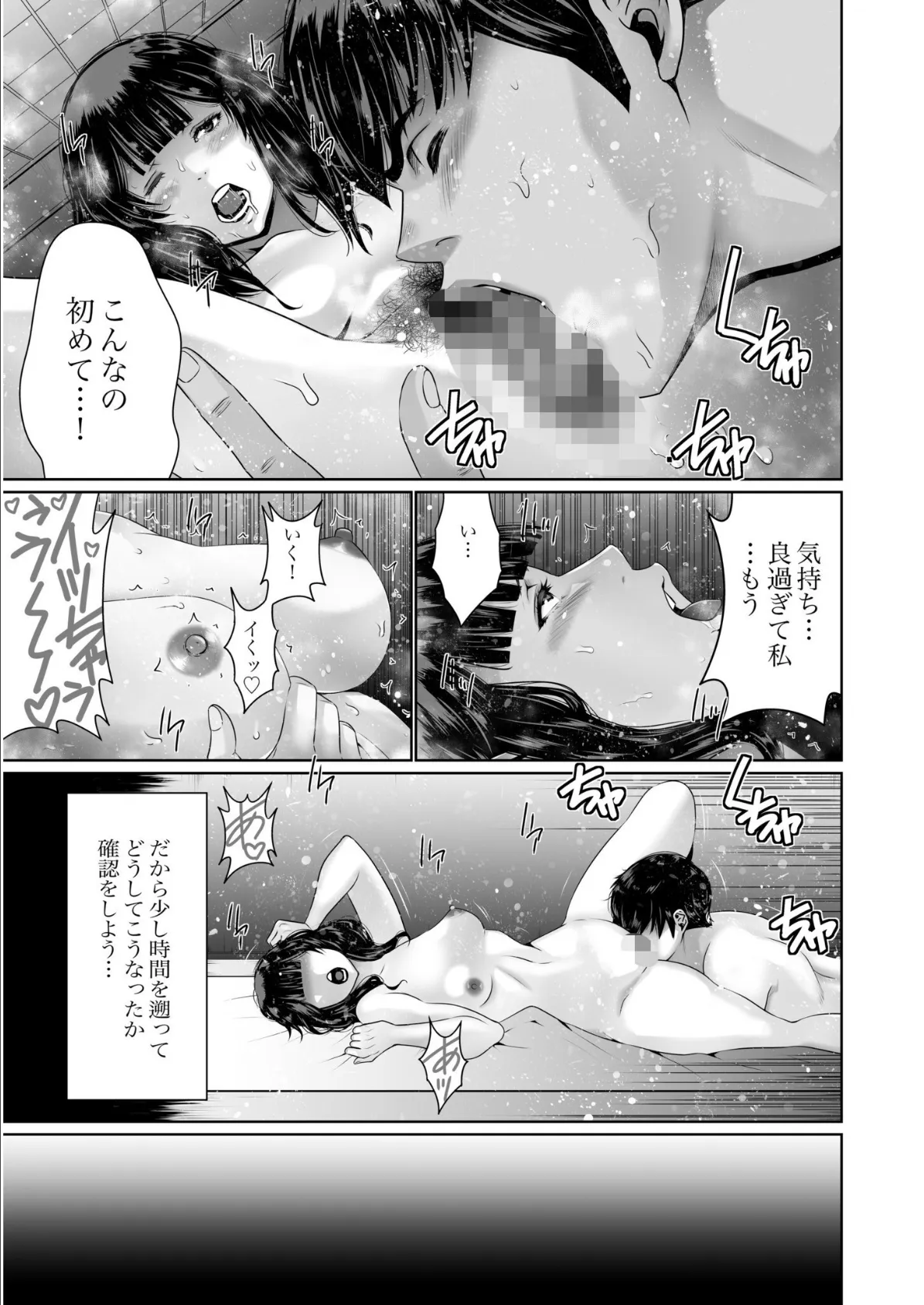 搾精なる一族【電子単行本】【通常版】 5ページ
