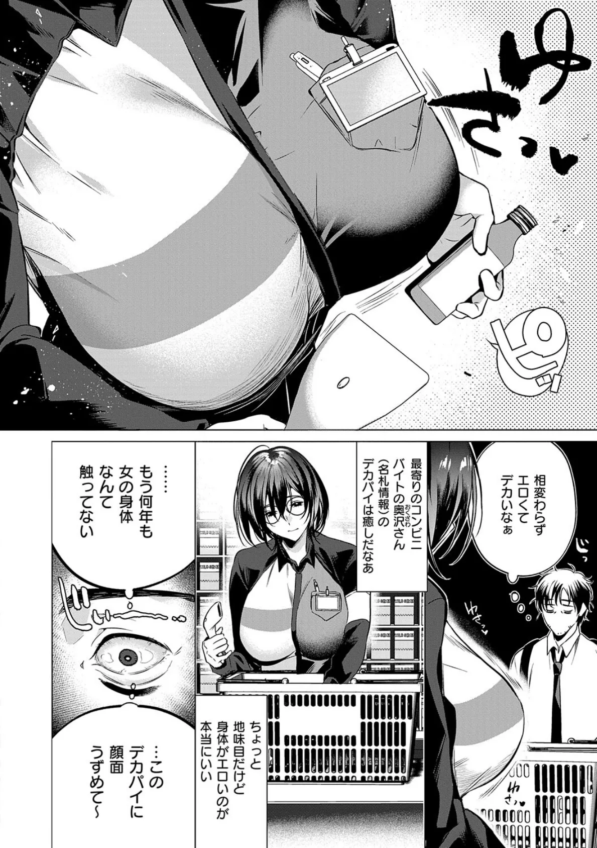 濡れる、溺れる、それは恋。【デジタル特装版】 14ページ
