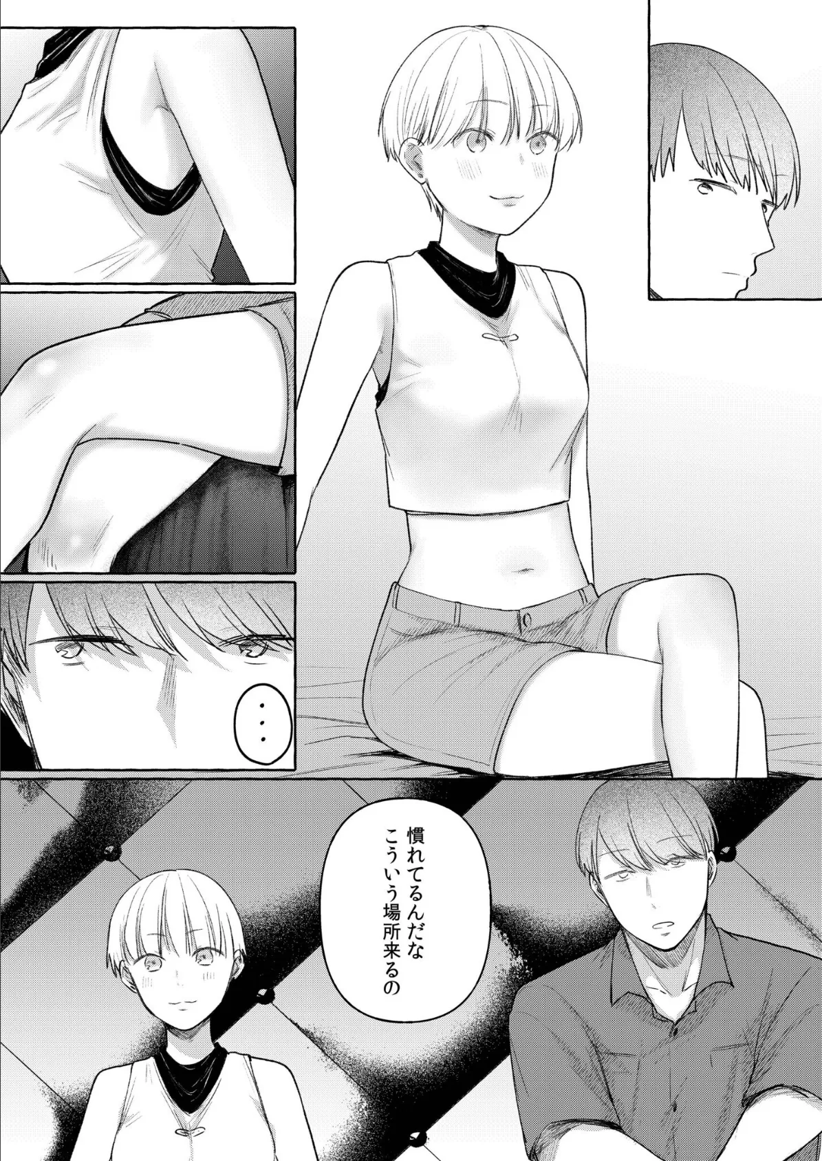 後ろの席の無口な彼女に主導権もチ●コも握られた話【電子単行本】下巻 FANZA限定版 20ページ