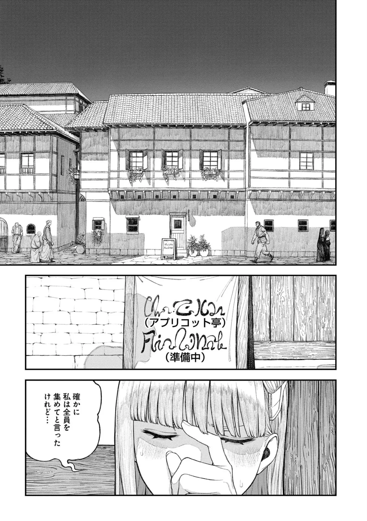 ユニークジョブ【種付けおじさん】を獲得しました 18巻 3ページ