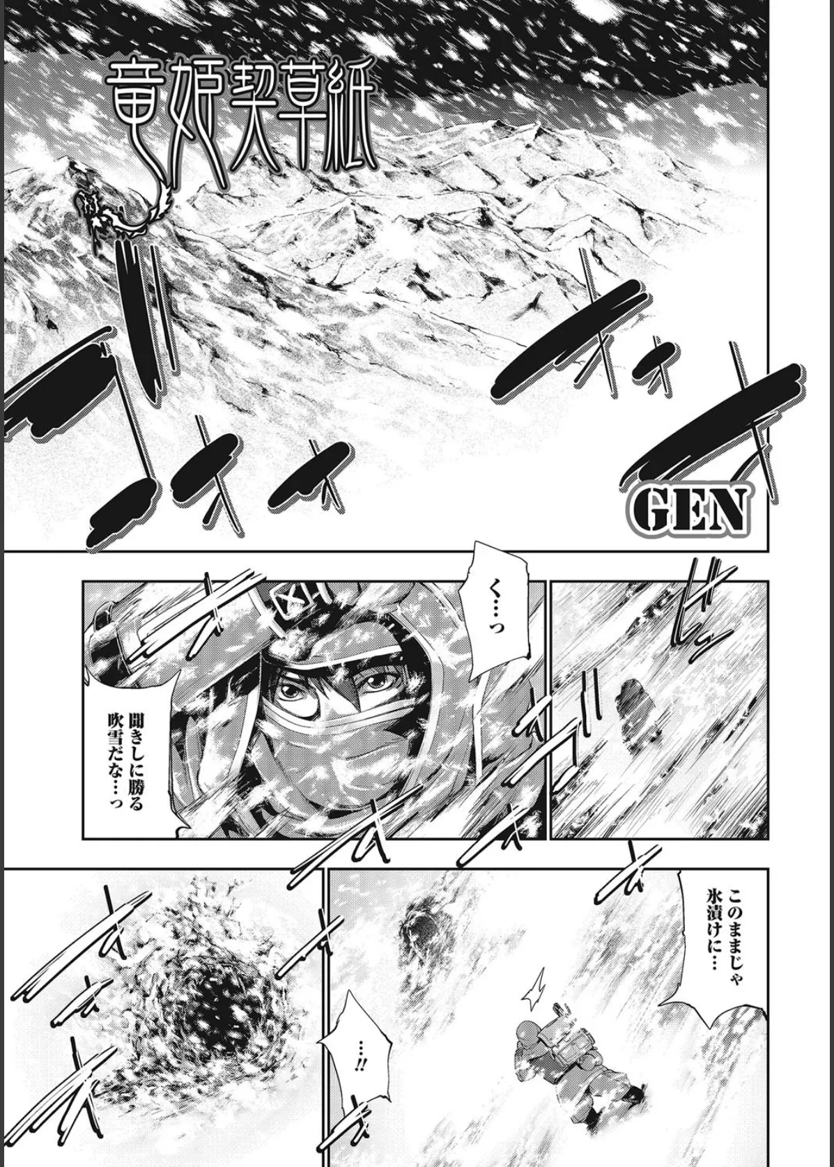 モンスター少女との痴情 3ページ