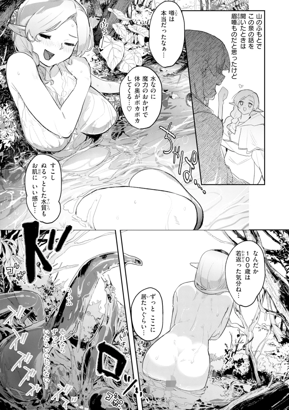異種族レズビアンズ【デジタル版限定おまけ付き】 13ページ
