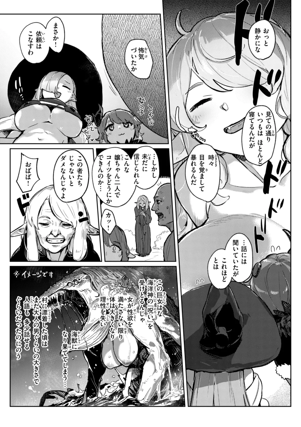 異種族レズビアンズ【デジタル版限定おまけ付き】 53ページ