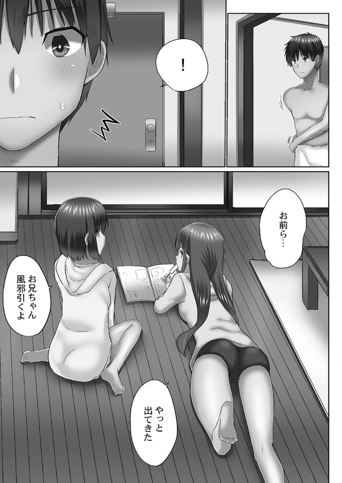 おーばーふろぉ【FANZA限定】5〜疼く姉妹と日替わり性交〜【デジタル特装版】 7ページ