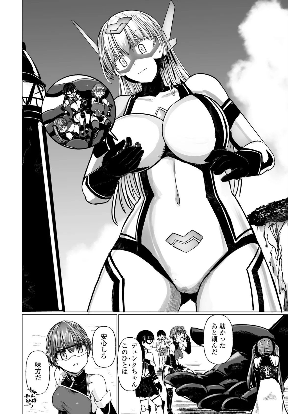 COMICペンギンクラブ 2025年9月号【デジタル版】 22ページ