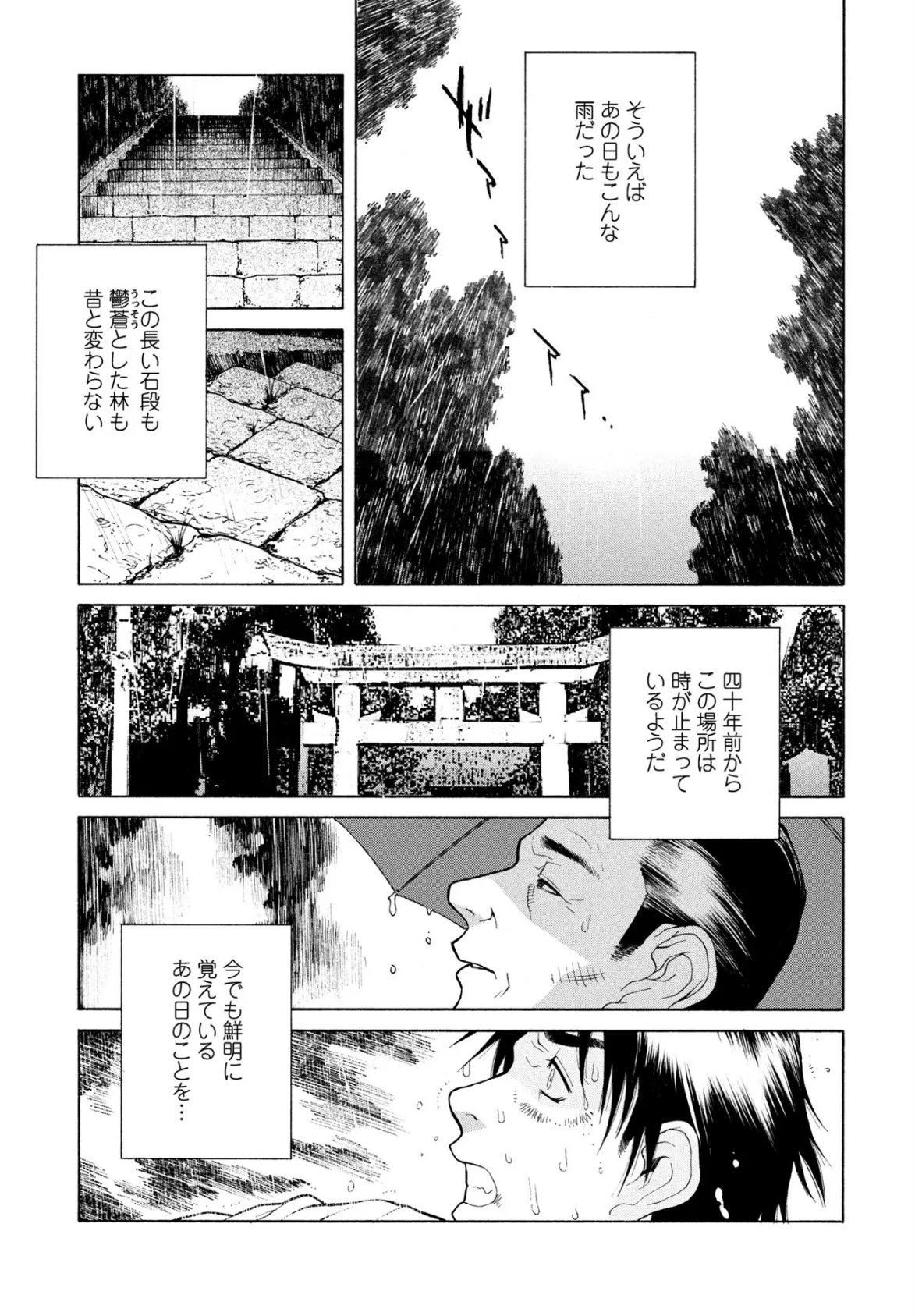 COMICペンギンクラブ 2025年9月号【デジタル版】 48ページ