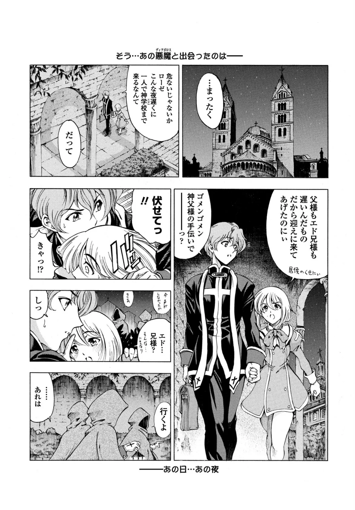COMICペンギンクラブ 2025年9月号【デジタル版】 9ページ