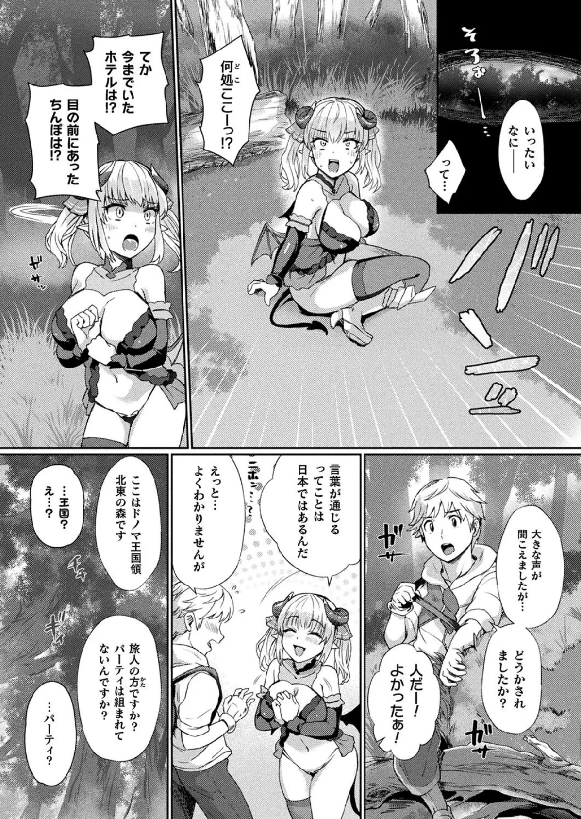 コミックアンリアル Vol.116 101ページ