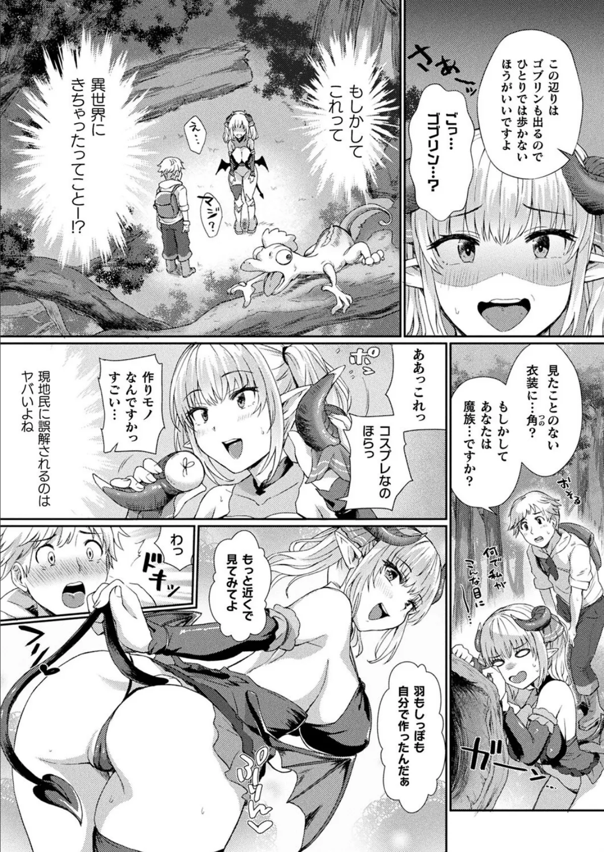 コミックアンリアル Vol.116 102ページ