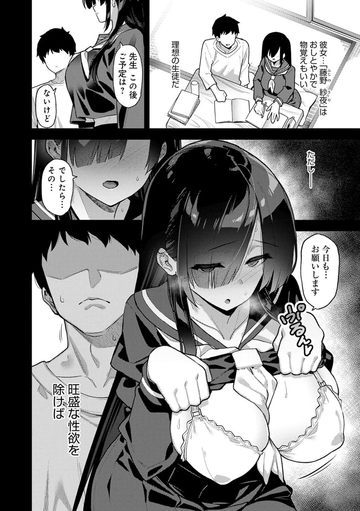 田舎にはこれくらいしか娯楽がない【デジタル特装版】 6ページ