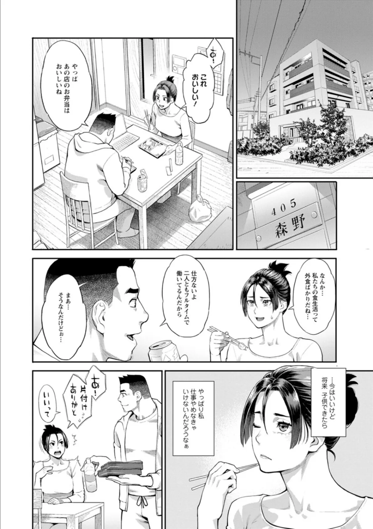 両手にフラワー 10ページ
