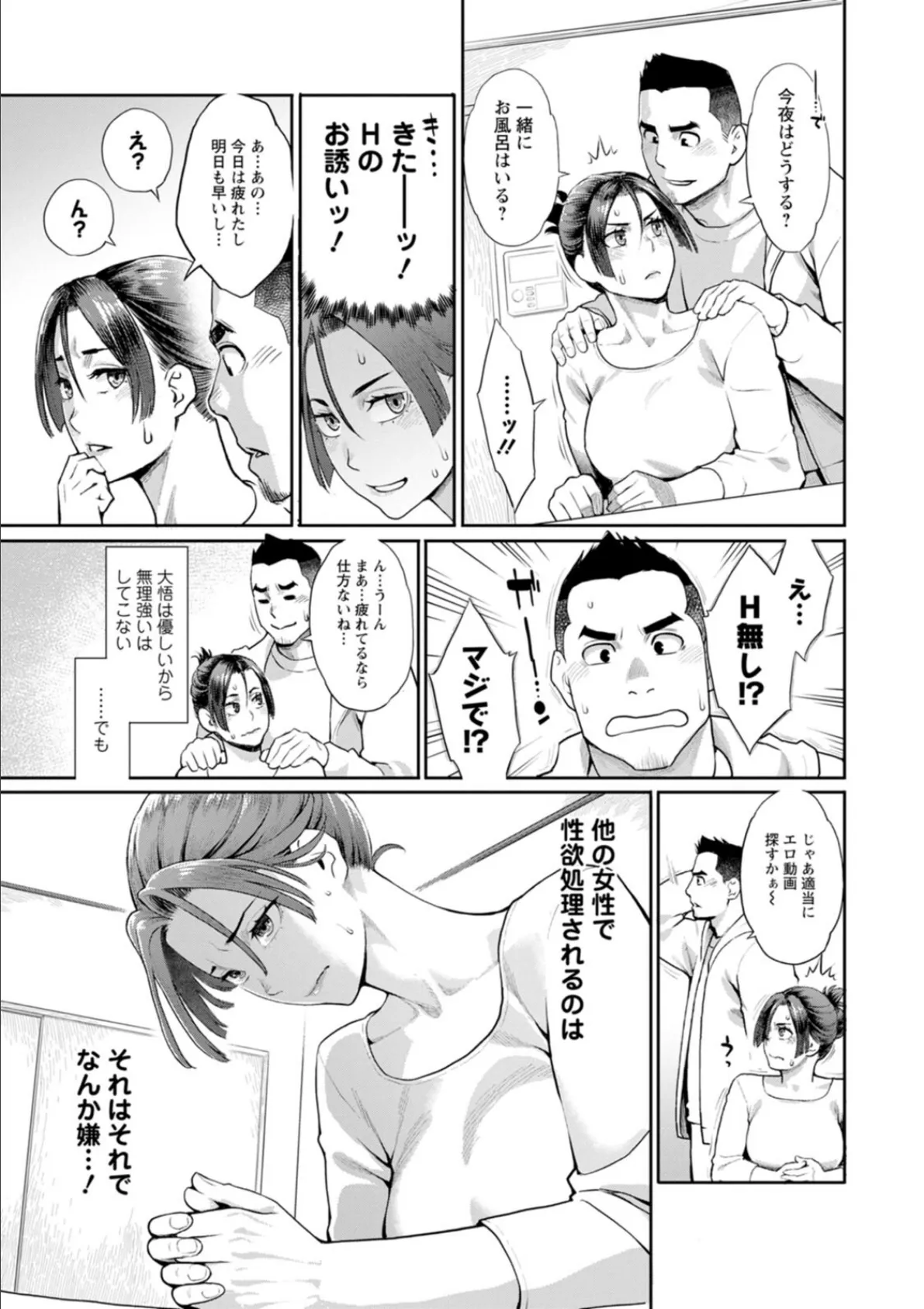 両手にフラワー 11ページ