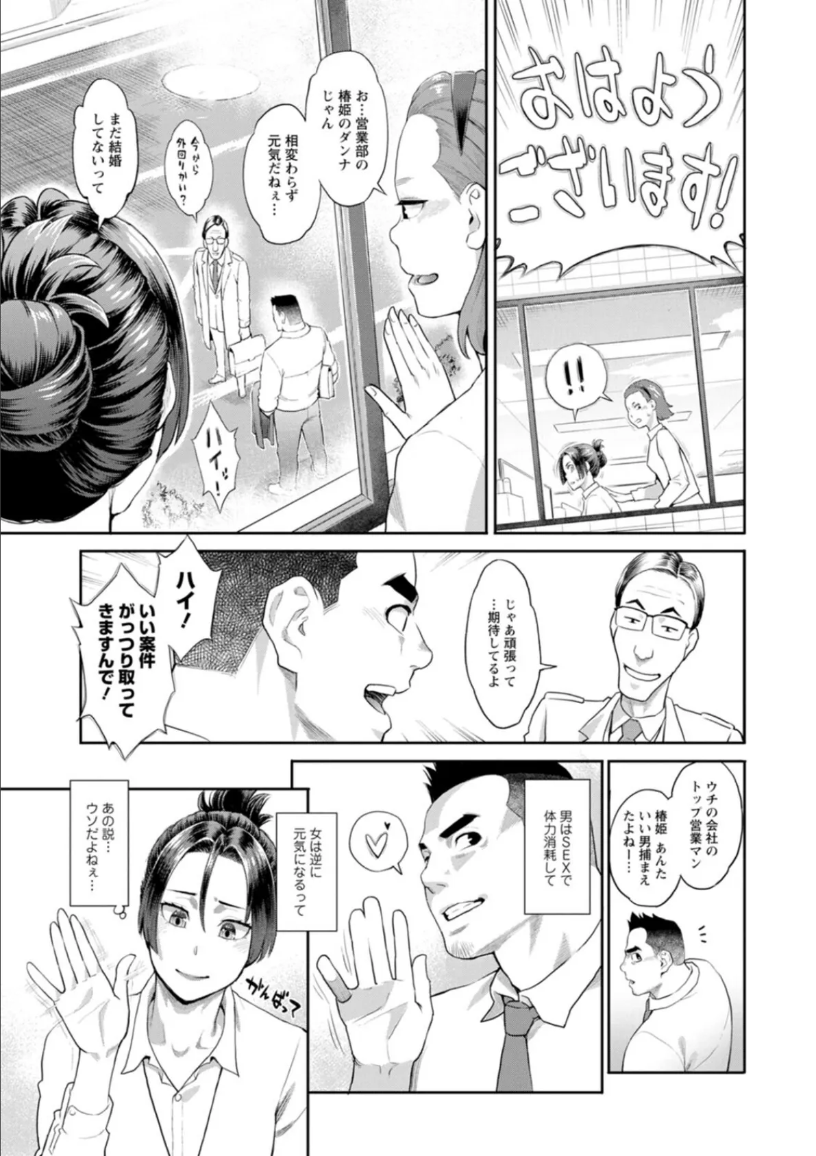 両手にフラワー 9ページ