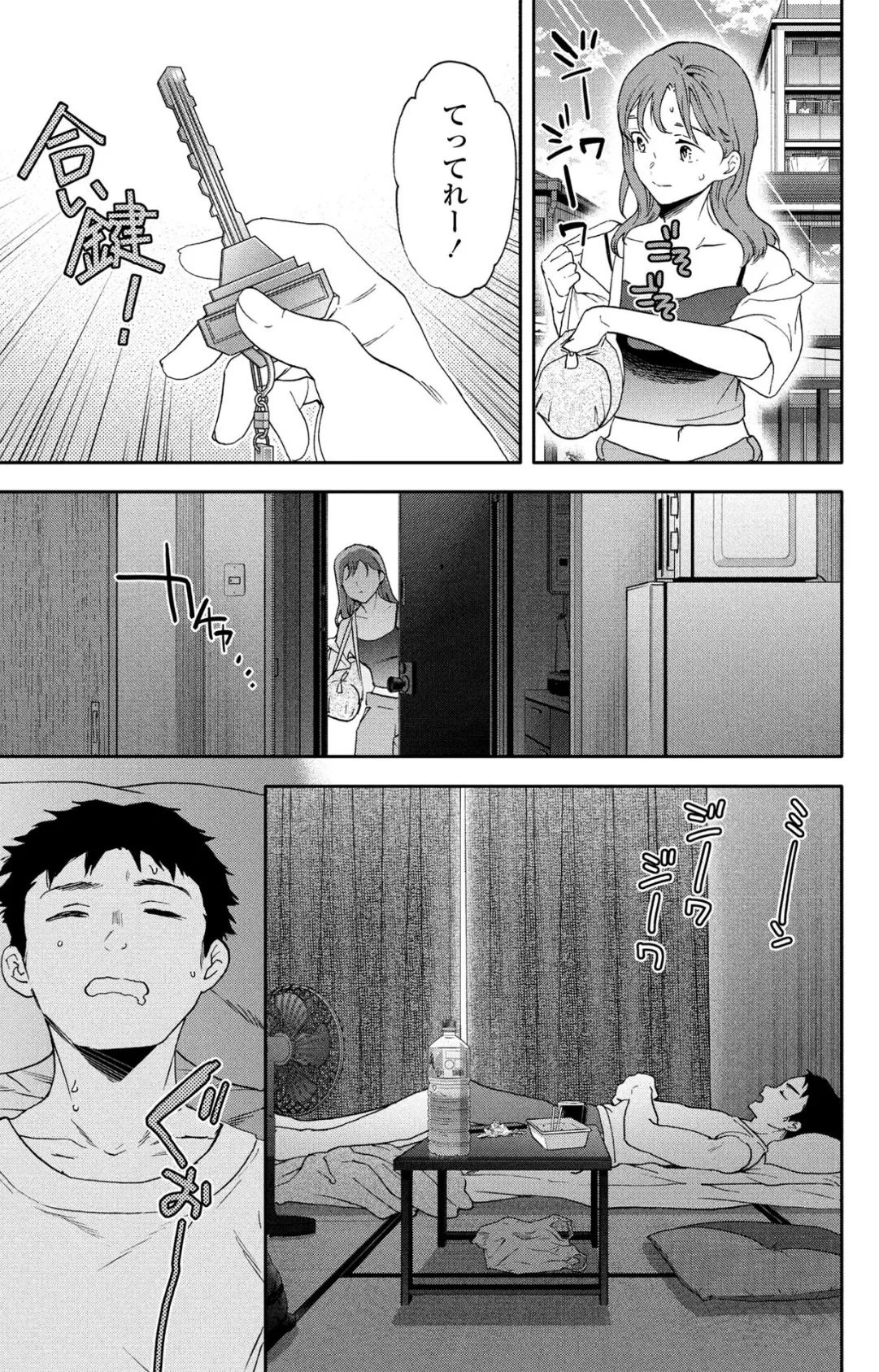 灼熱ラウ゛ァーズ！ 3ページ