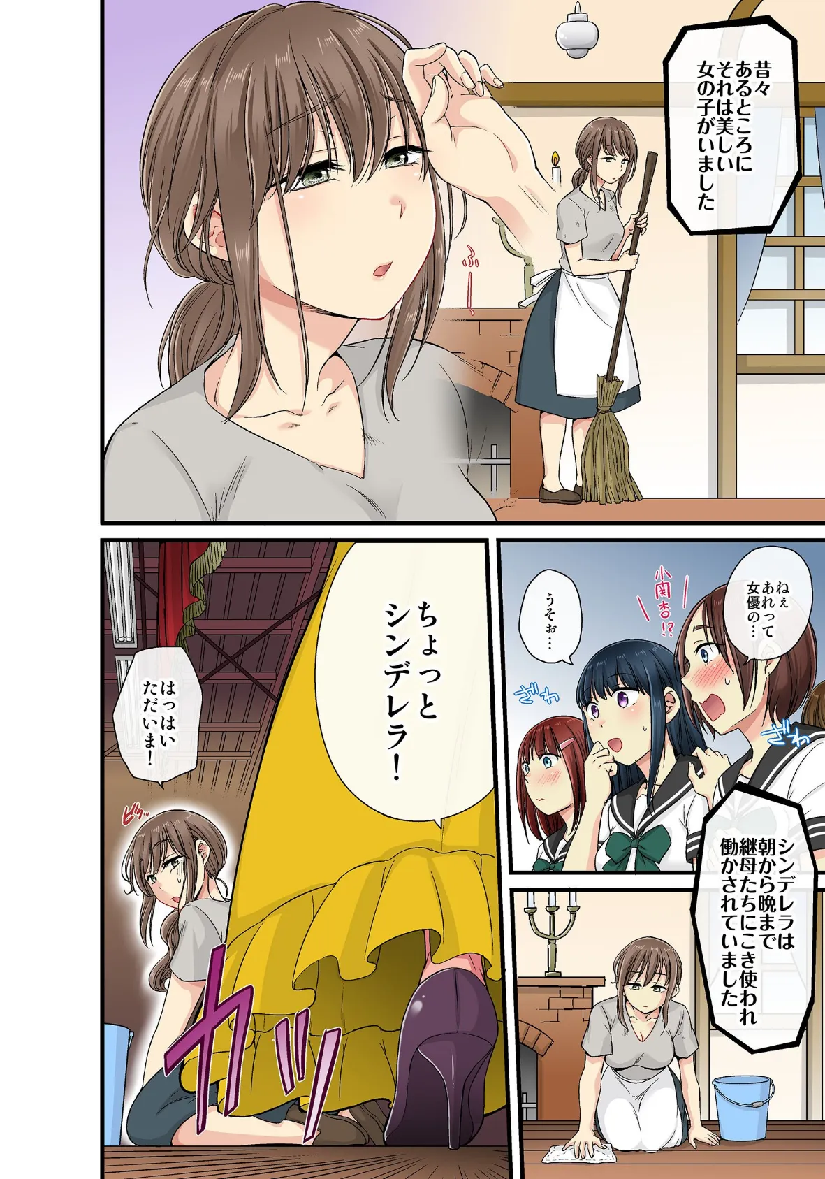 セクハラOK学園〜チャイム鳴ったら即催●！？〜【単行本版】4 4ページ