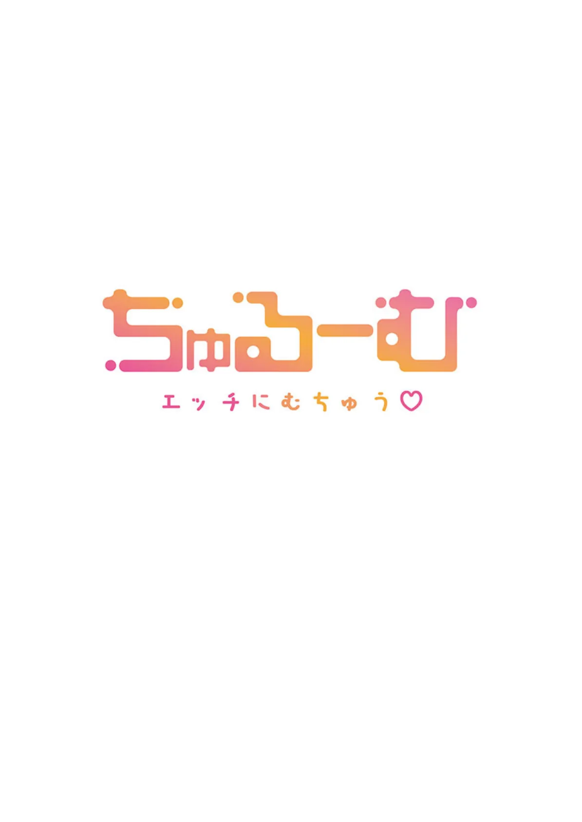 ようこそ、NTR旅館へ〜泊まった女が全員、ネトラレて帰っていく宿〜【FANZA先行】1 19ページ