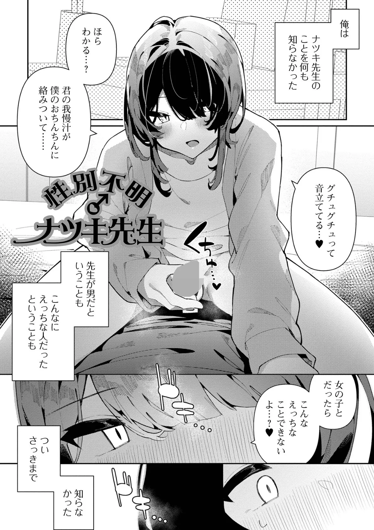 絶対快楽男の娘【デジタル特装版】 31ページ