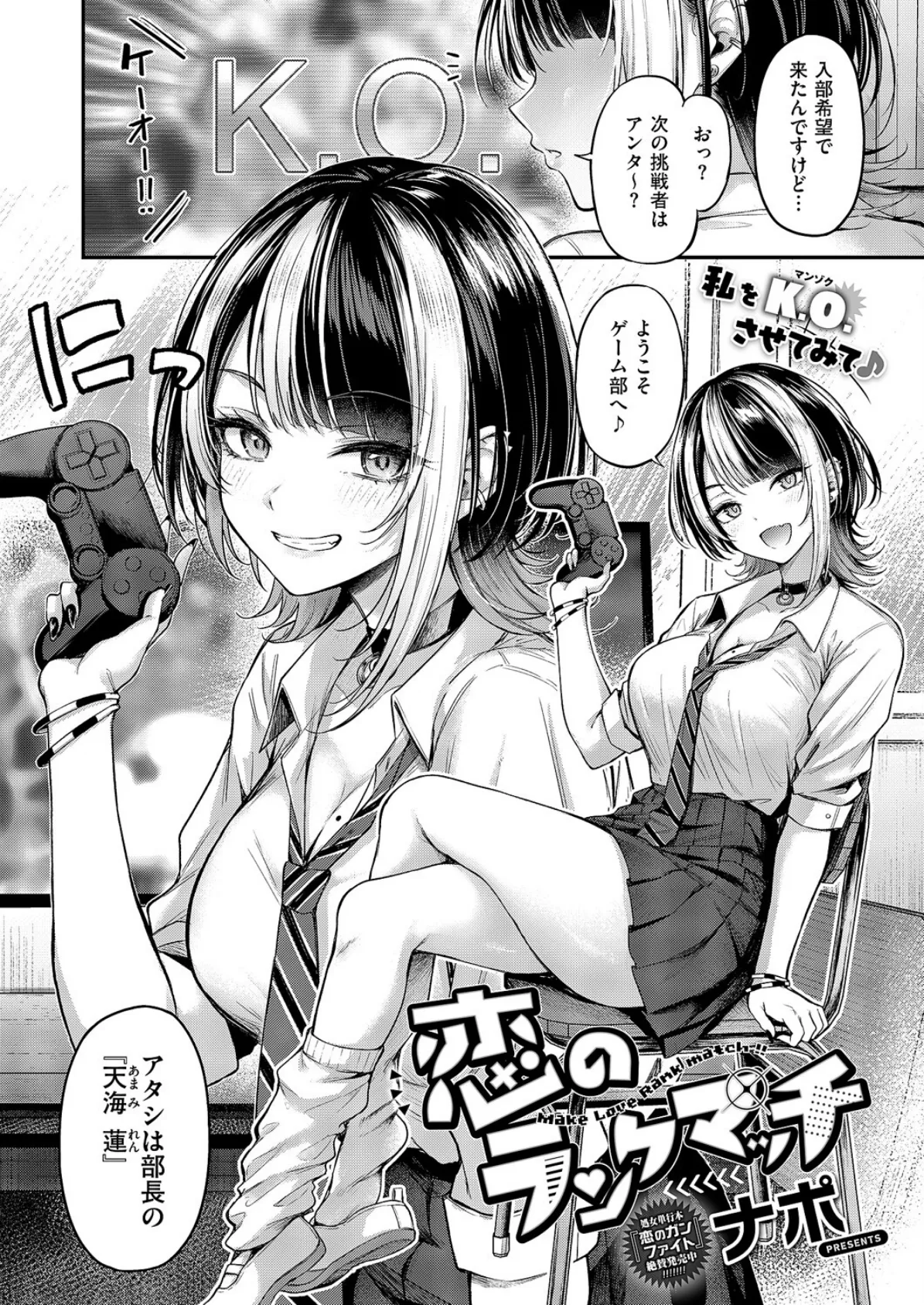 COMIC E×E 60【FANZA限定特典付き】 5ページ