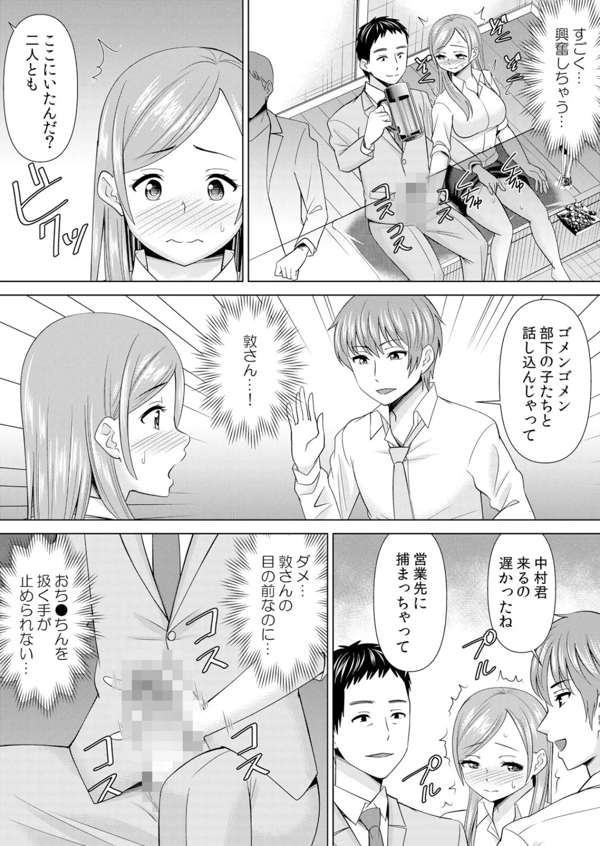 【セット売り】ネトラレ社員旅行〜上司の彼女に極太チ●コで何度も中●ししてやったw（49巻-51巻） 17 8ページ