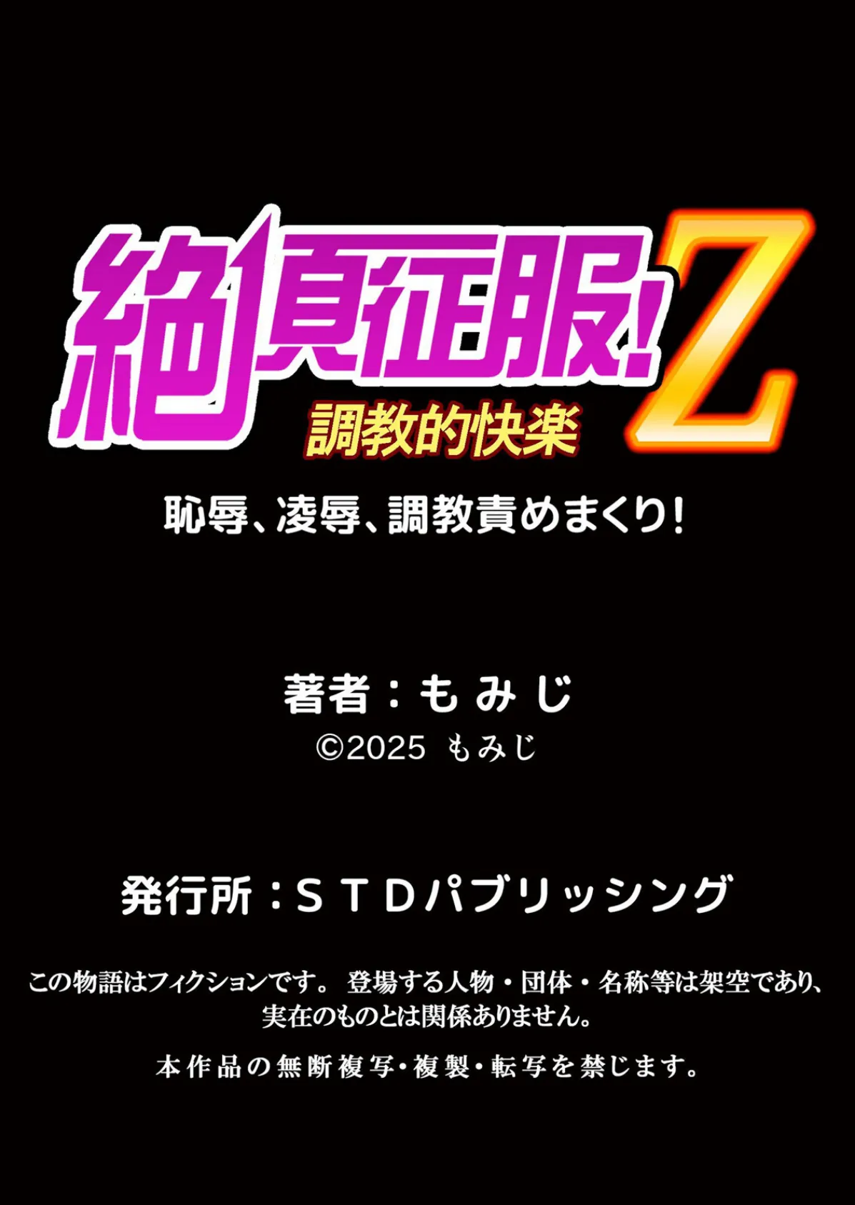 性感操作でハメハメハーレム！〜全身がクリクリみたいなのぉ！ 80 7ページ