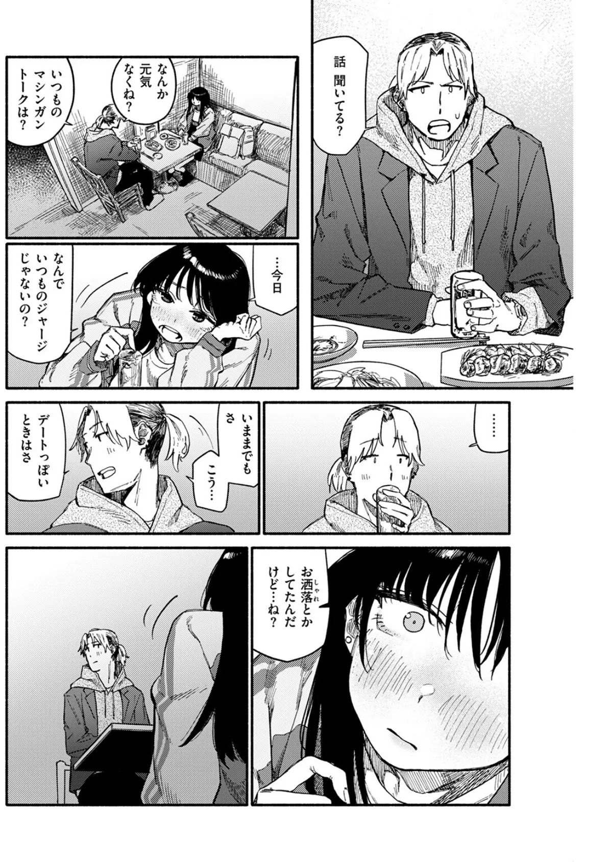 俗説ですが…。 10ページ