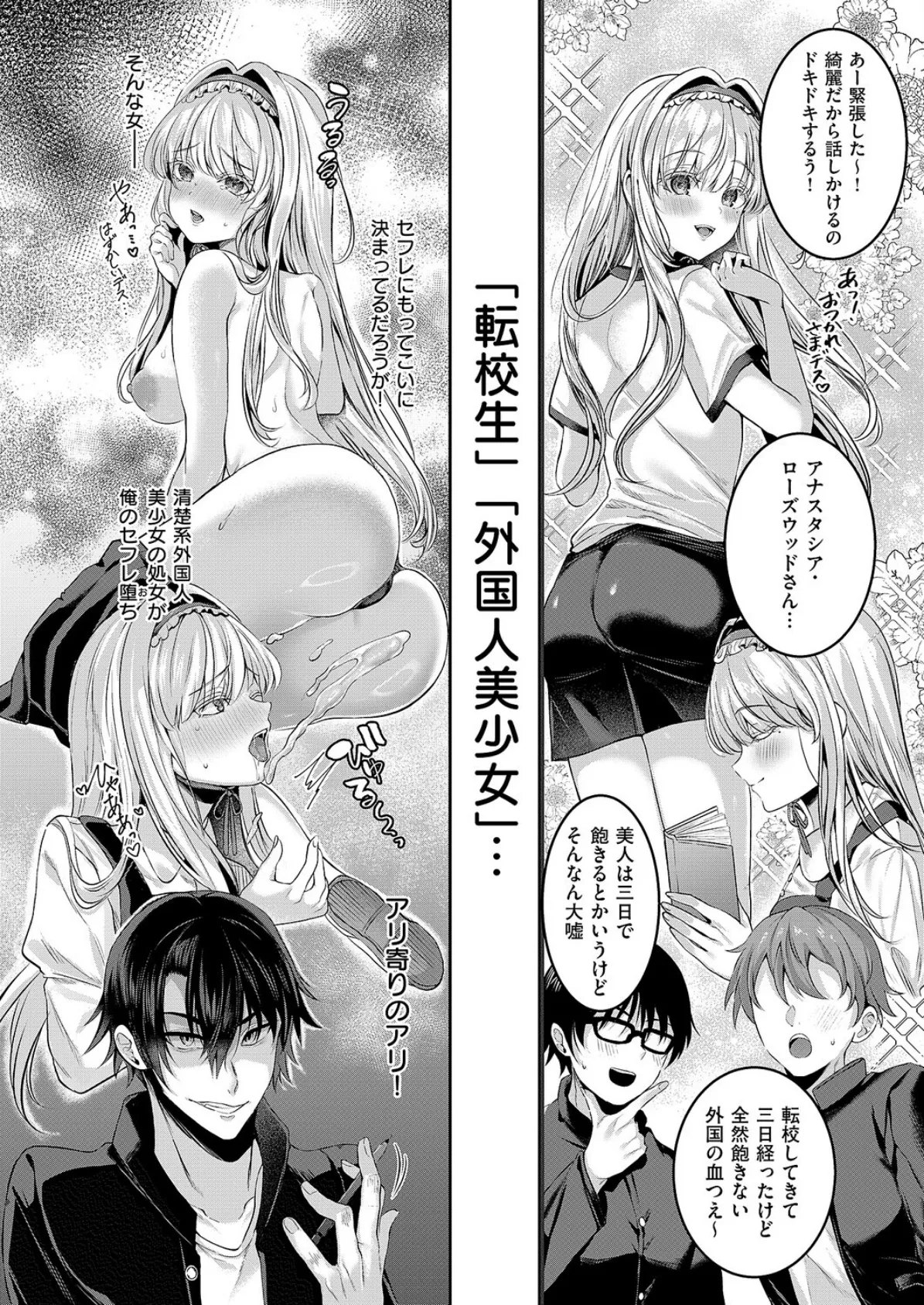 アナちゃんのひみつ 2ページ