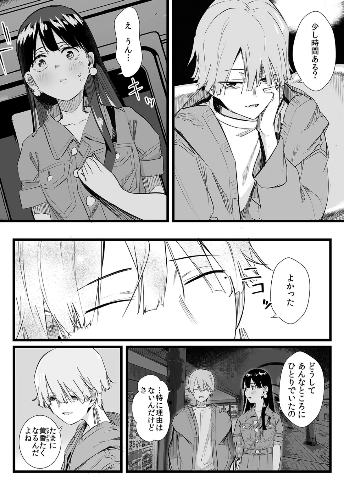 俺とフェスに来た女友達がテントでヤリチ〇達に突かれまくってた話（10） 3ページ