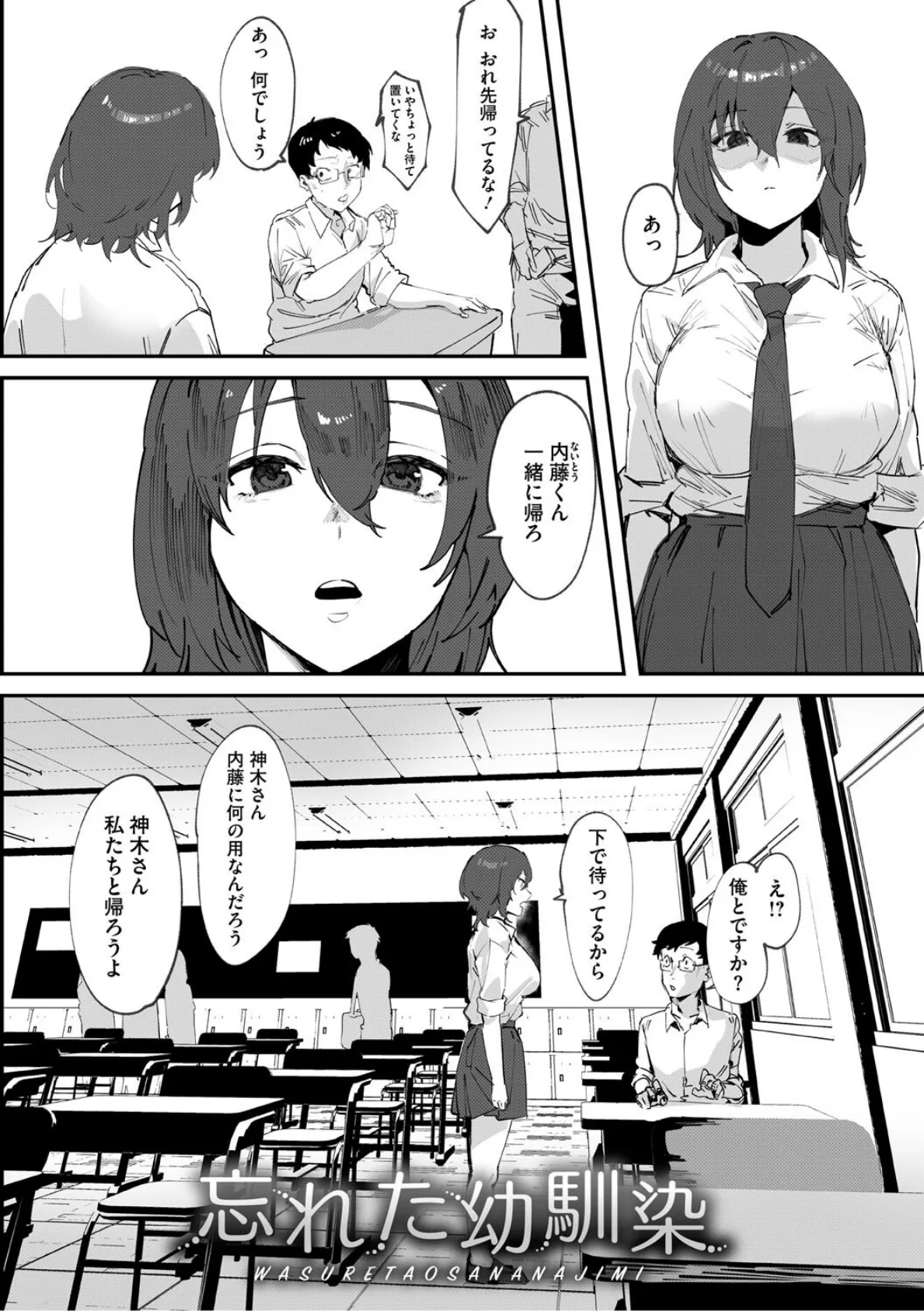 青くとろける 12ページ