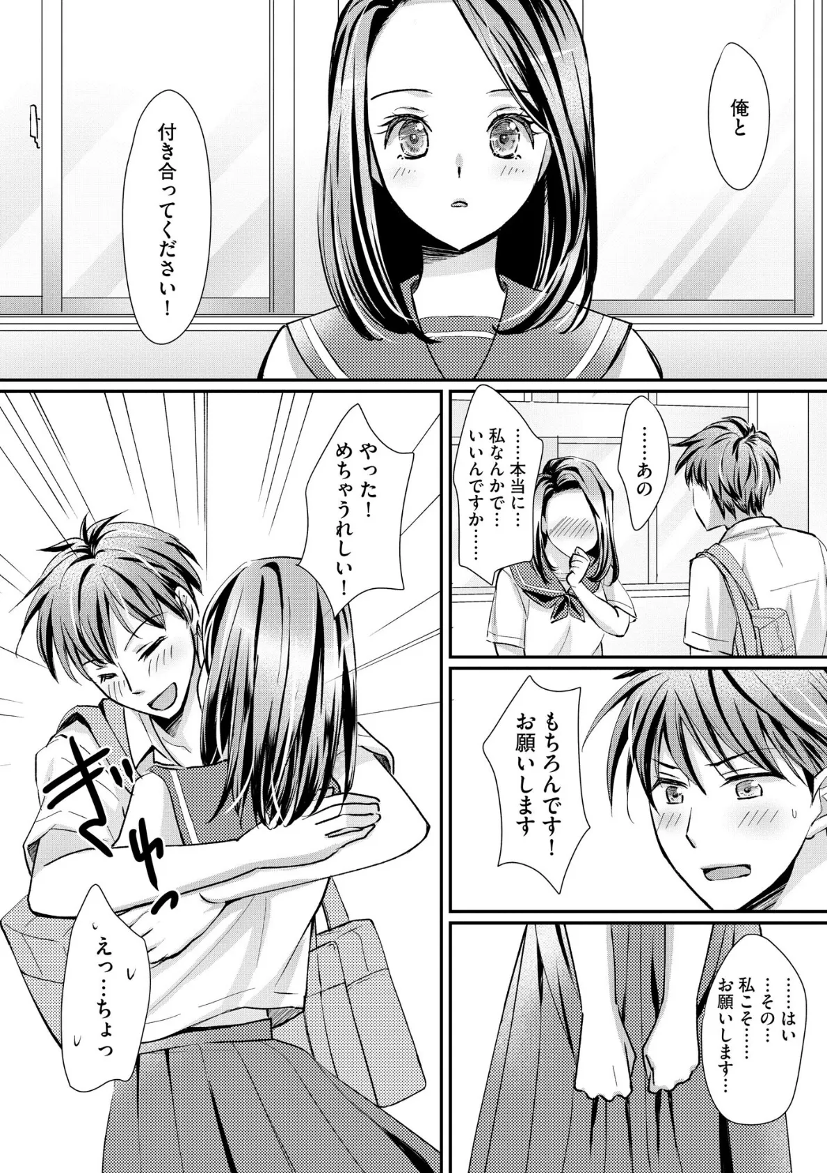 クラスメイトの富士原さんのイキ顔を知ってるのは俺だけ【FANZA特典付】 12ページ