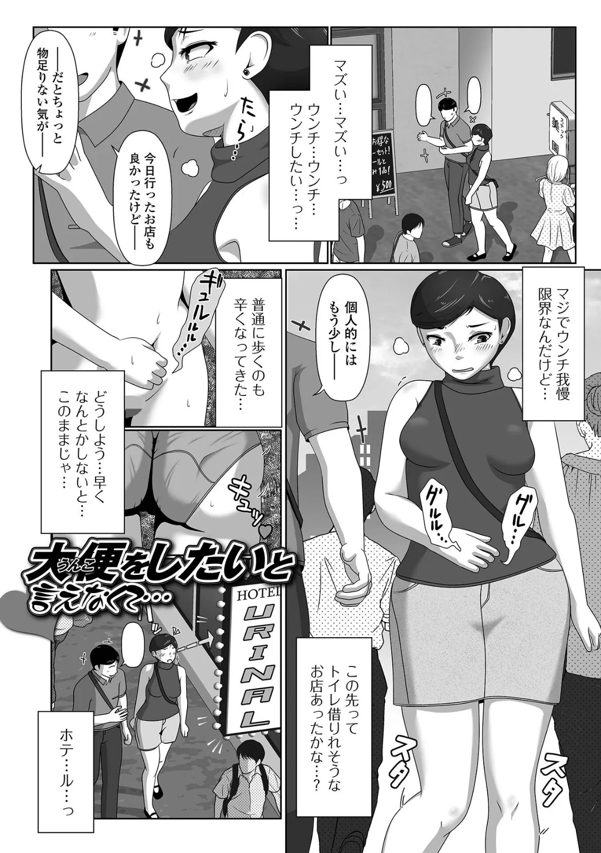 恥じらいの泥濘 11ページ