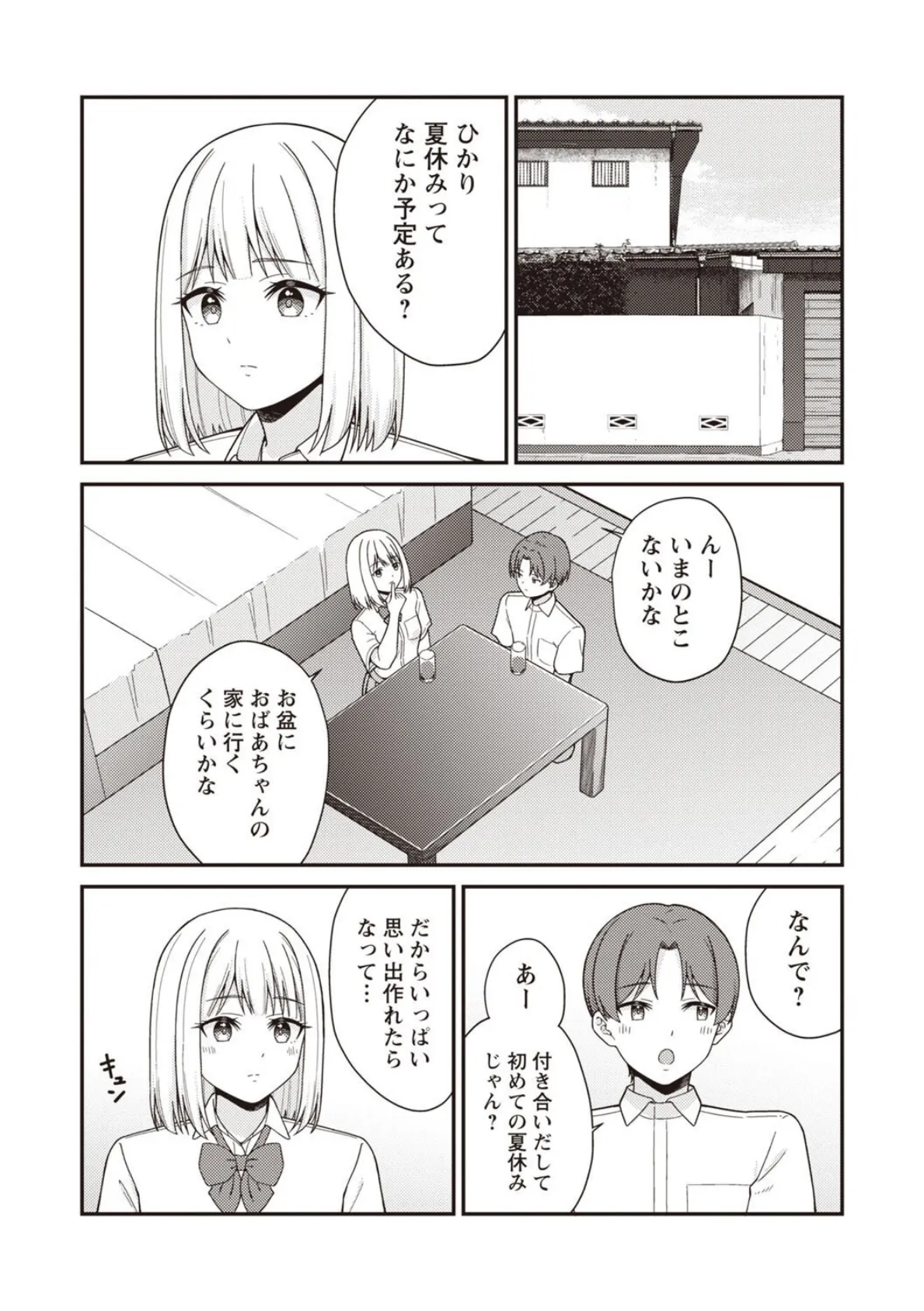Warikiri★TIMES 全国版 VOL.7 27ページ