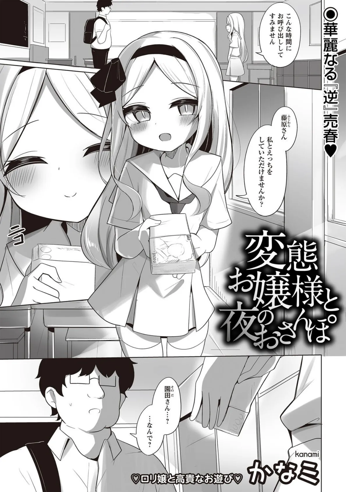 Warikiri★TIMES 全国版 VOL.7 33ページ