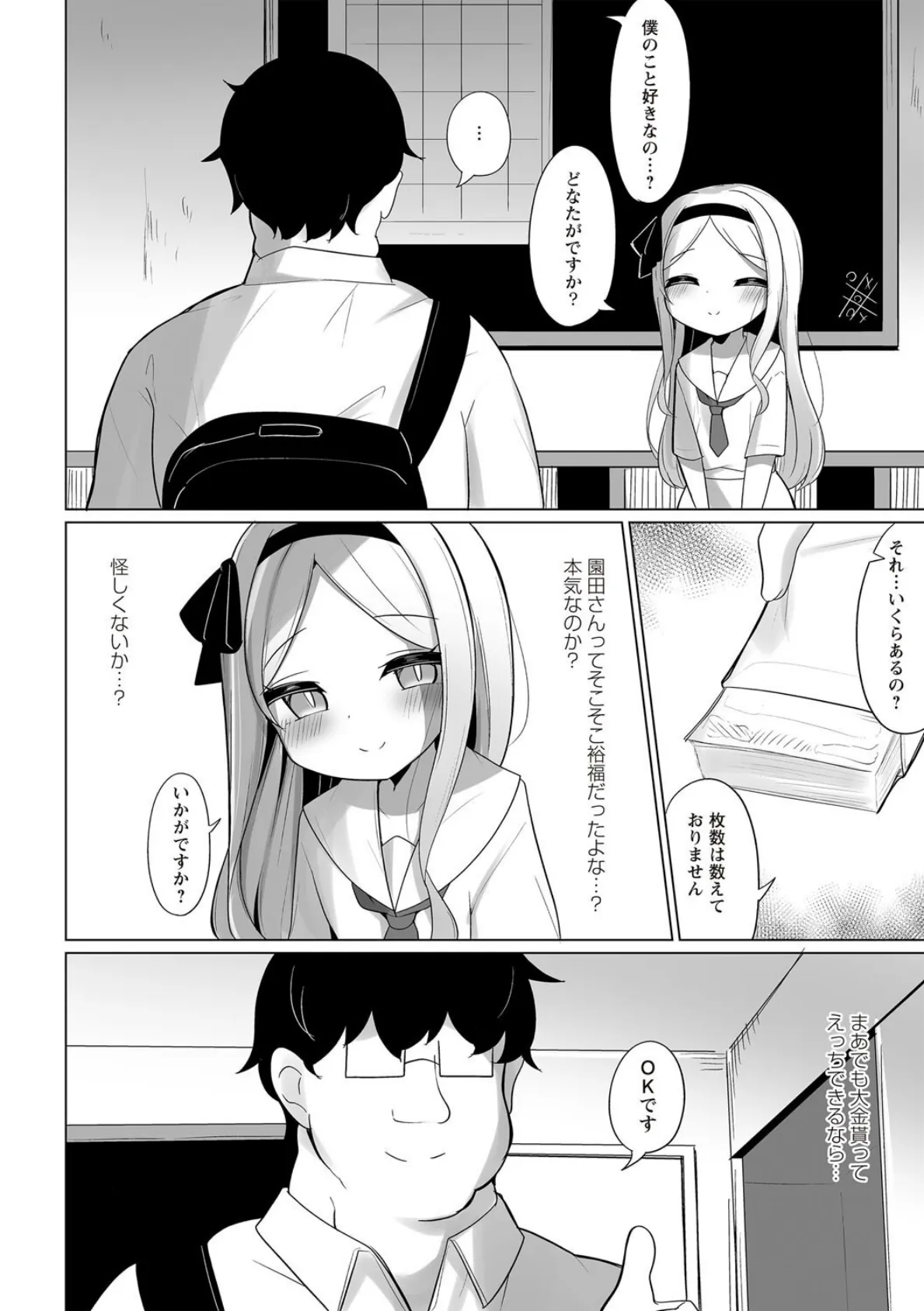 Warikiri★TIMES 全国版 VOL.7 34ページ