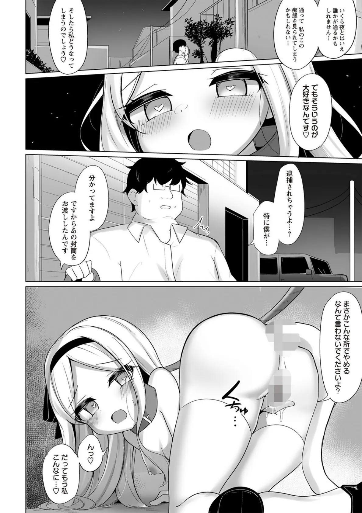Warikiri★TIMES 全国版 VOL.7 36ページ