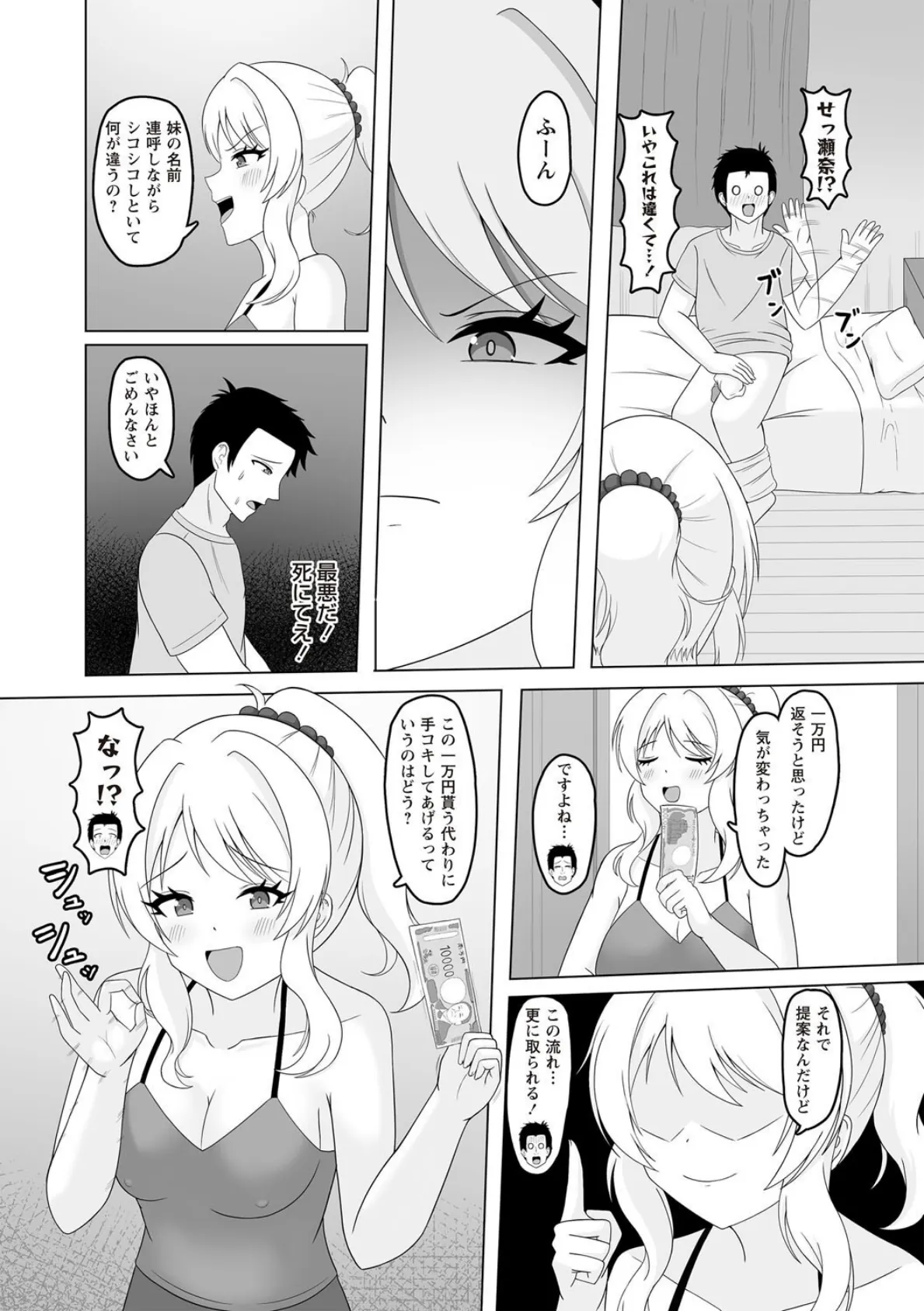 Warikiri★TIMES 全国版 VOL.7 40ページ
