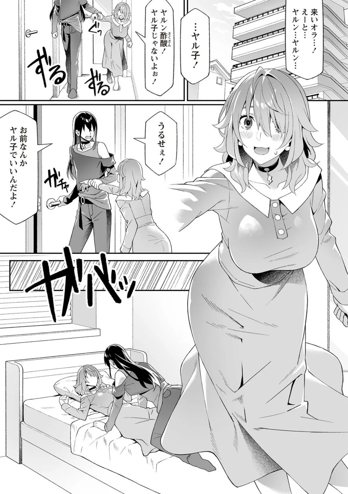 Warikiri★TIMES 全国版 VOL.7 7ページ