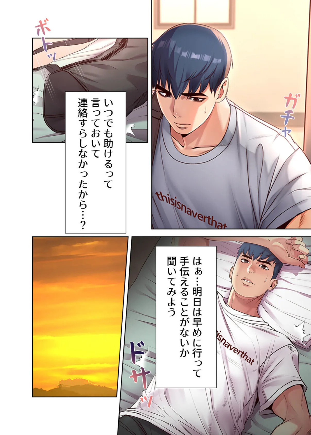 【フルカラー】一番おいしいお姉さん 18巻 4ページ