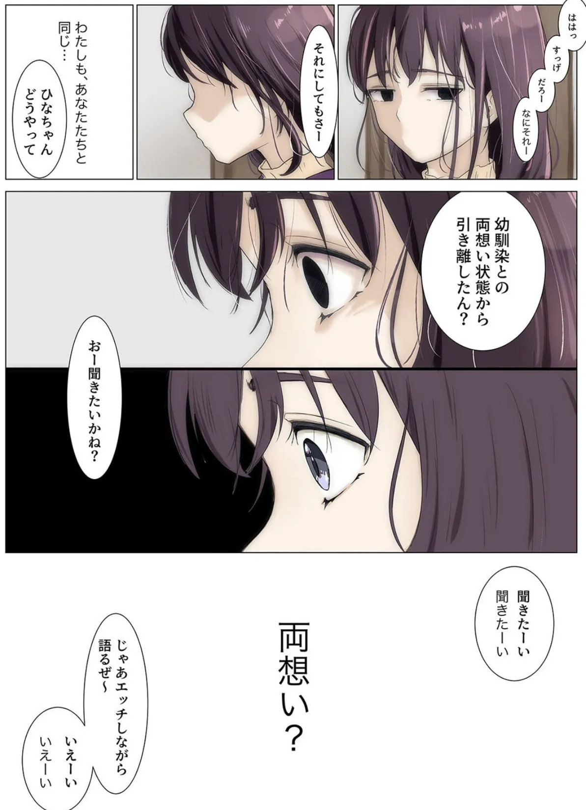 きみの全てを奪うまで（12） 5ページ